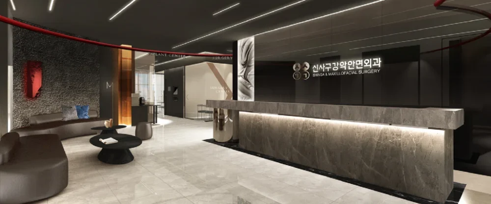 Sinsa Oral & Maxillofacial Surgery — reception and visitor area
