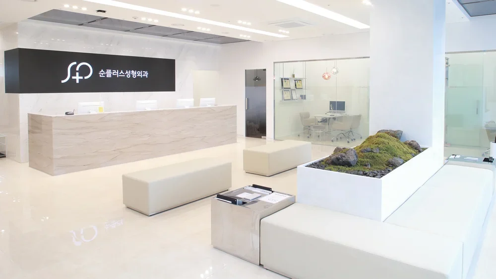 SoonPlus Plastic Surgery — reception and visitor area