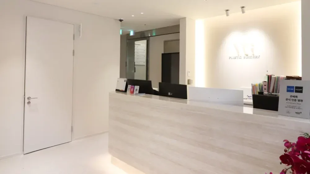 Verygood Plastic Surgery — reception and visitor area